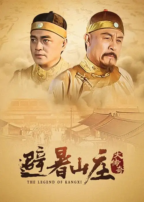 帝国黄昏 电视剧 2026